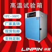 <b>高溫試驗箱：即時反饋耐熱性能，加速產品研發進程</b>